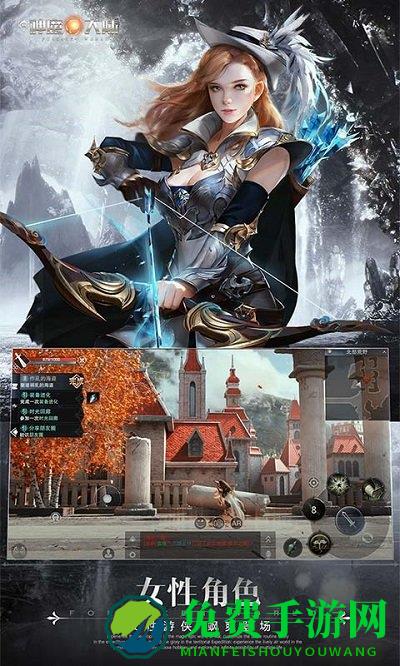 新神魔大陆完美世界游戏下载