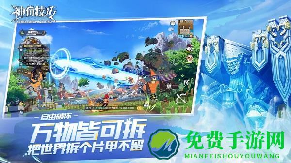 神角技巧手游