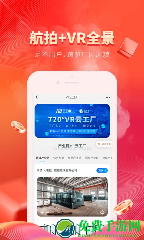 玻多多电子商务app