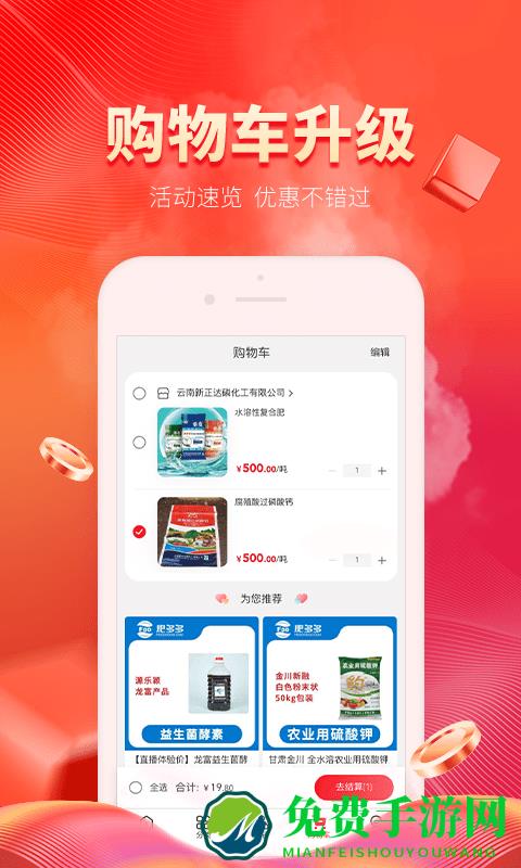 肥多多app