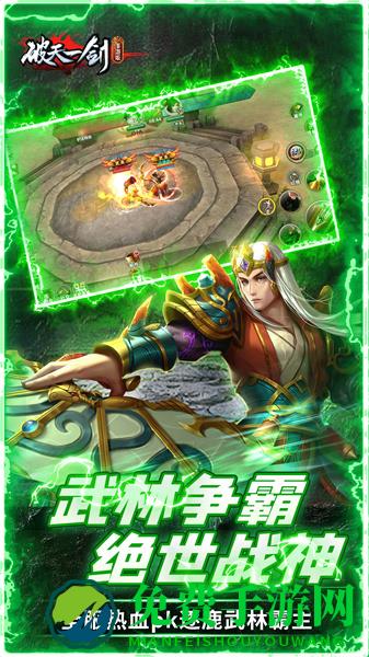 九游破天一剑手游