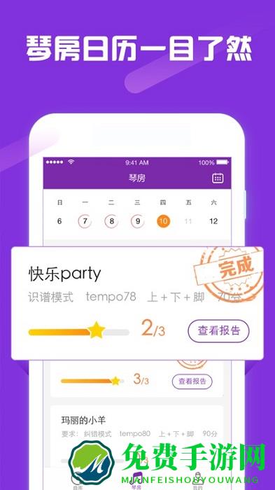 玖月琴房app