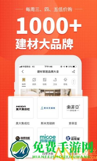齐家网app商家版(齐家装修)