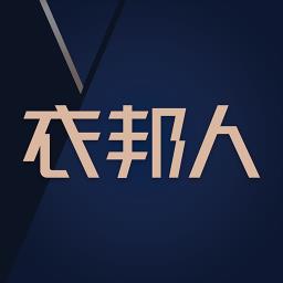 衣邦人官方版