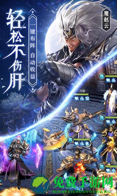 铁杆三国官方版