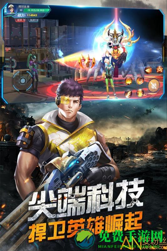 王者射击手游下载
