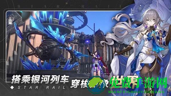 崩坏星穹铁道体验版