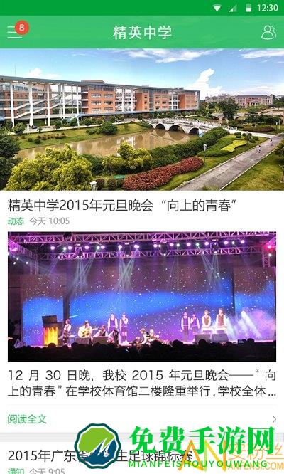 v校平台app
