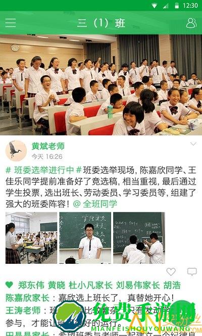 v校平台app