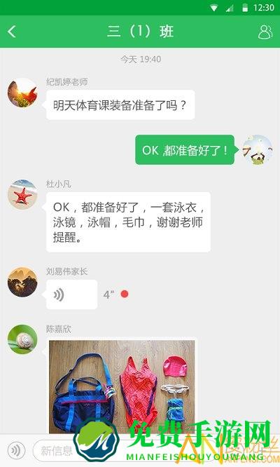 v校平台app