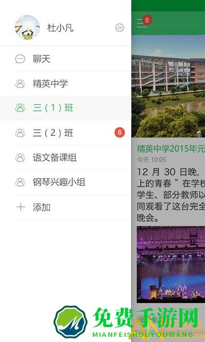 v校平台app
