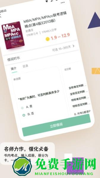 滑记app