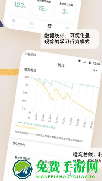 滑记app