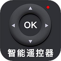 智能家居遥控器手机版
