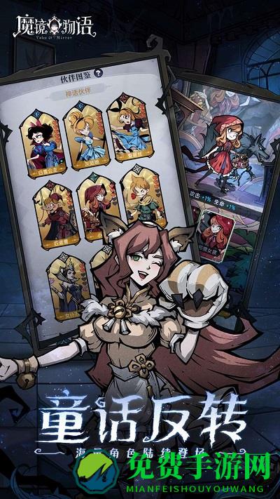 魔镜物语台服
