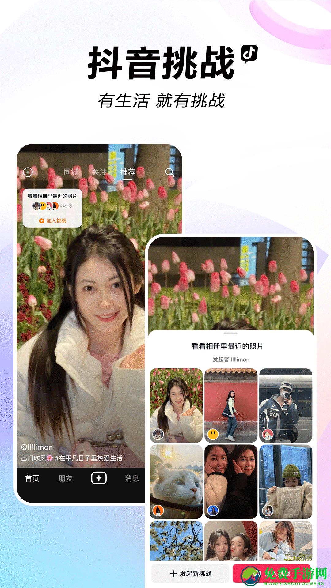 抖音短视频app安装