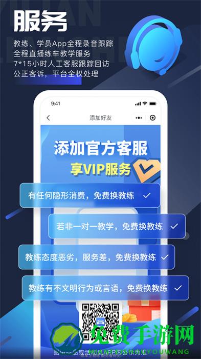 易练练车