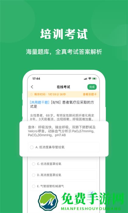 医培宝典手机版