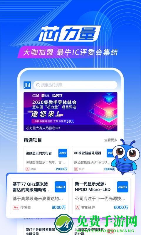爱集微