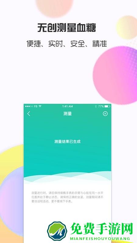 思尔健康app