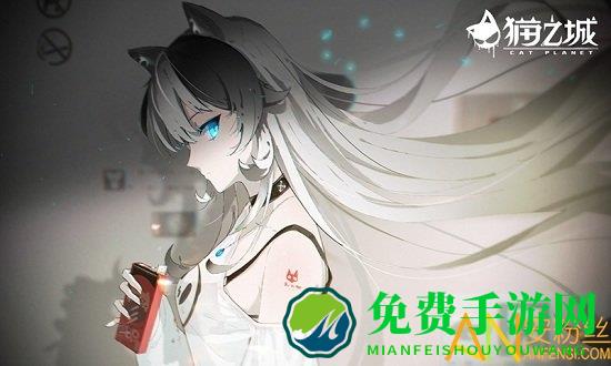 猫之城wiki