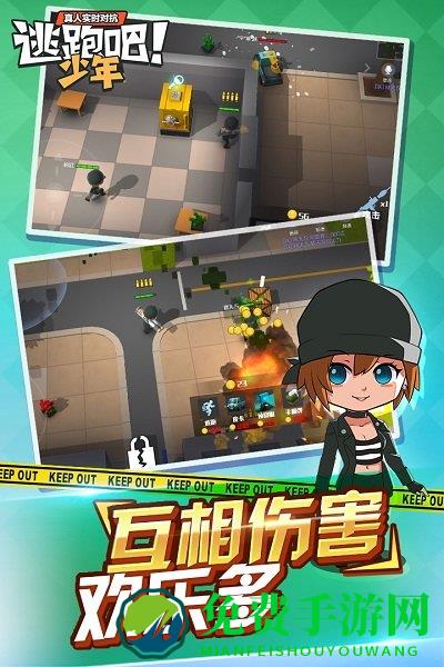 逃跑吧少年神秘服最新版下载