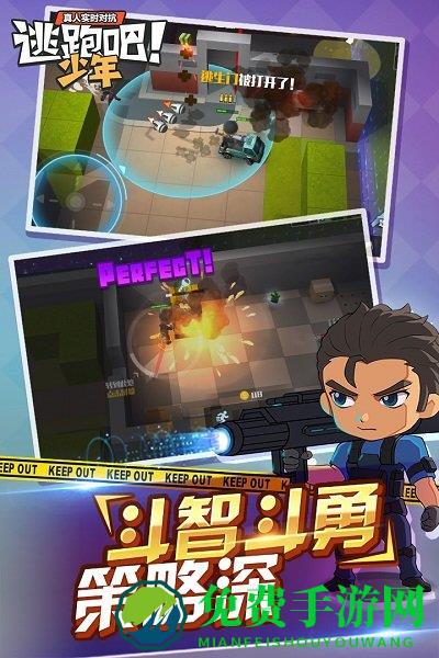 逃跑吧少年神秘服最新版手游