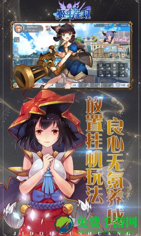 姬斗无双手游