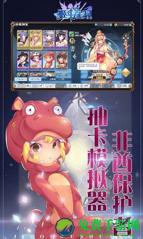姬斗无双手游