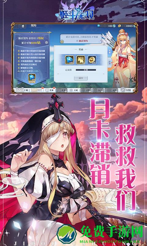 姬斗无双手游