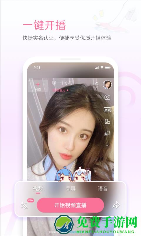 哔哩哔哩直播姬app(手机b站直播软件)