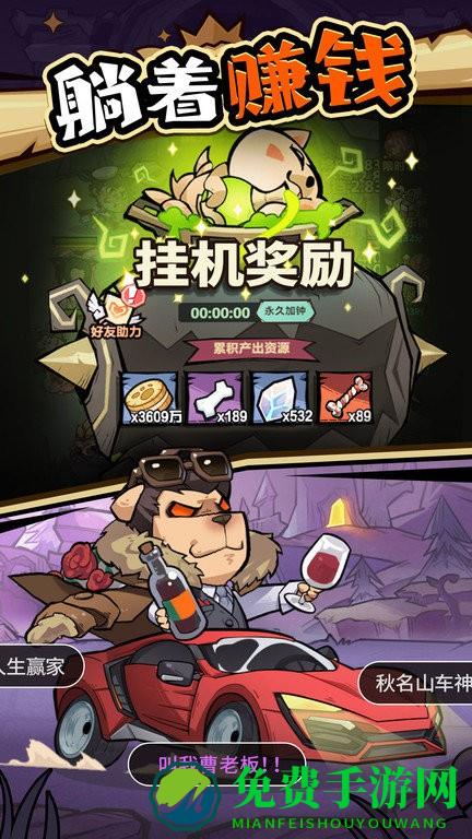 王者猎人手游