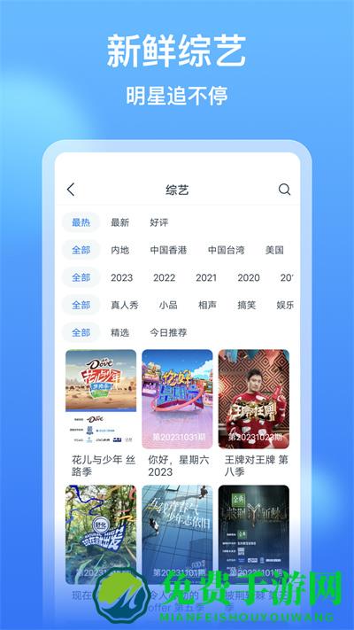 看看影视大全app