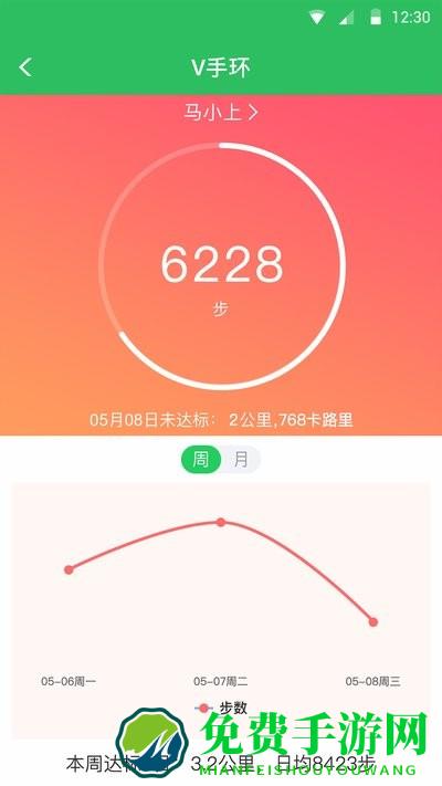 v校app智慧校园官方下载
