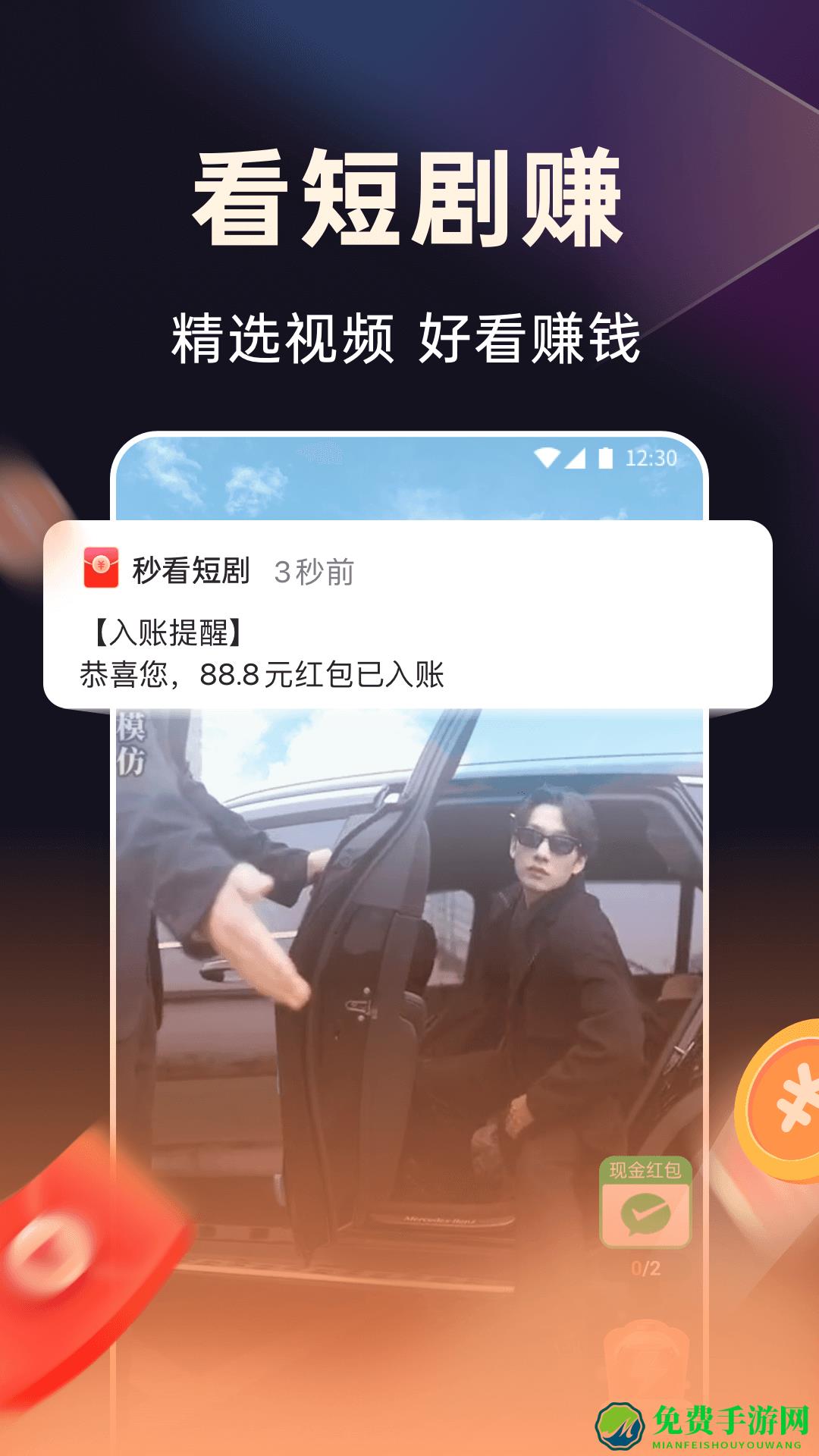 妙看短剧