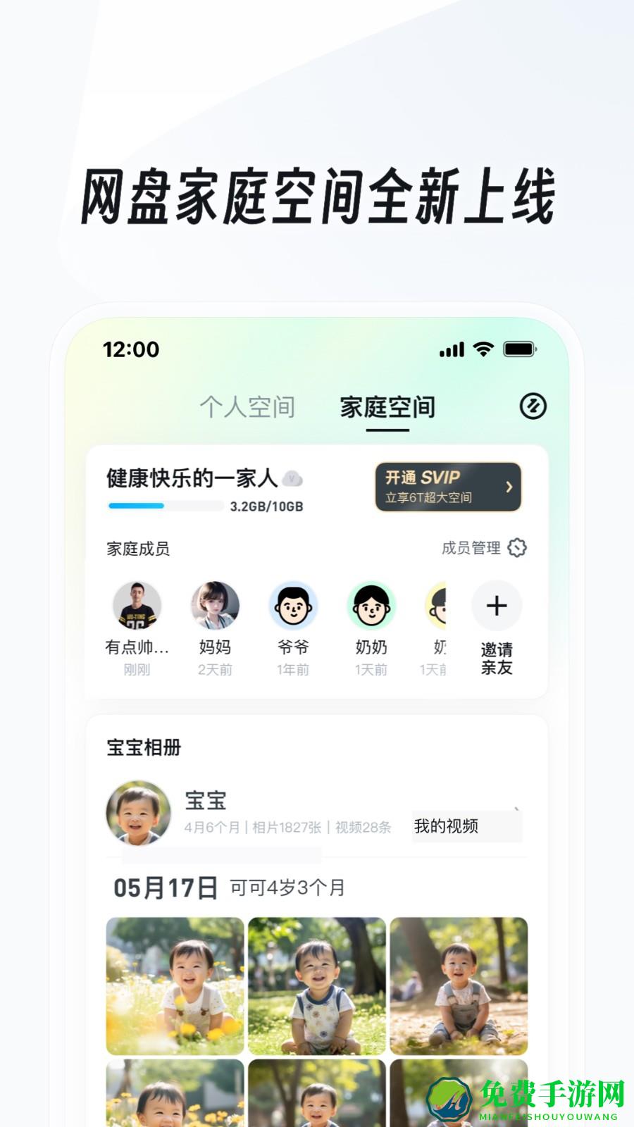 UC浏览器HD2024