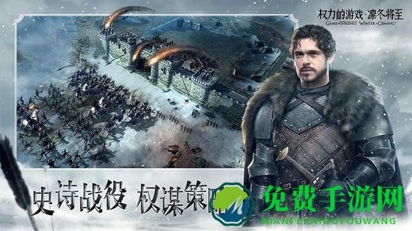 权力的游戏凛冬将至手游