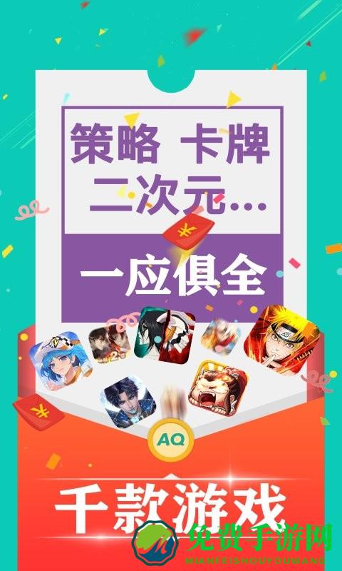 3折手游app