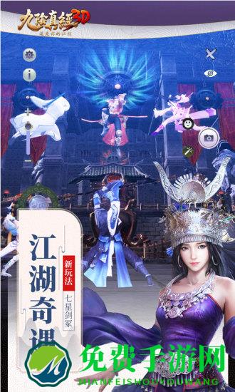 九阴真经3d手游
