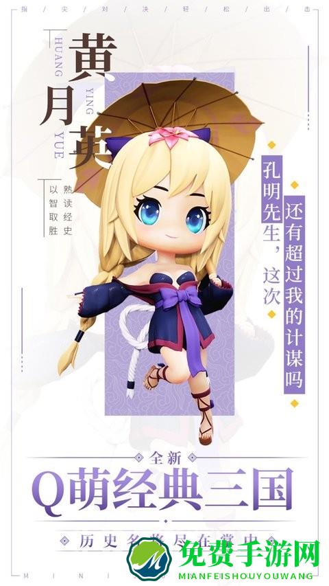 迷你军团手游