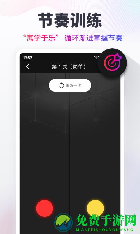 手机节拍器app