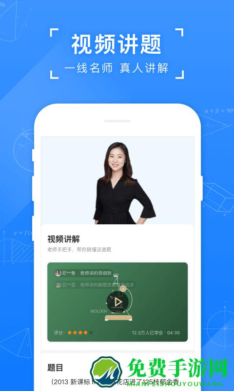小猿搜题大学版