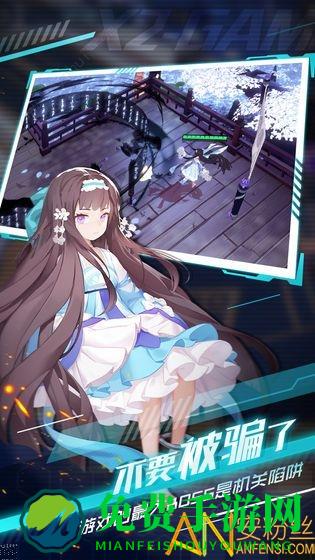解神者官方版