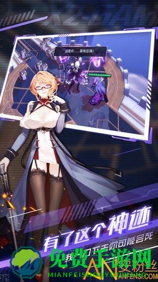 解神者官方版