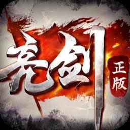 亮剑手游最新版本