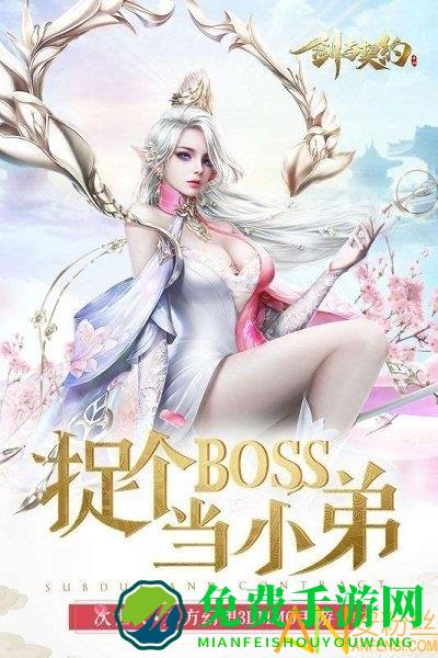 剑与契约手游