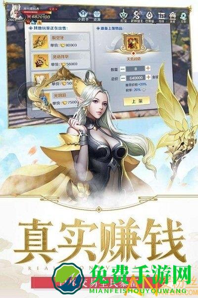 剑与契约手游