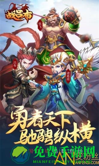 战吕布游戏下载