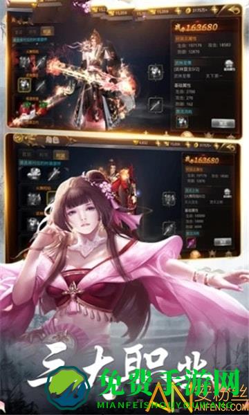 上古修仙手游