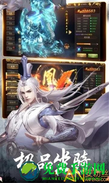 上古修仙手游